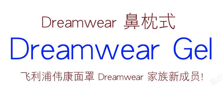 Dreamwear Gel1